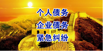 蚌山要账公司